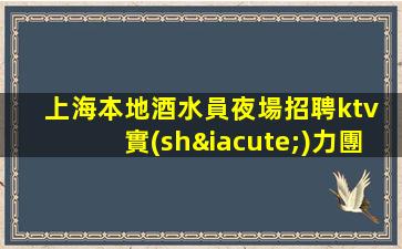 麗水KTV招聘